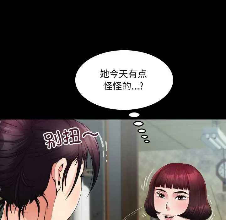 漫画《房间里的心跳》第11话第56张图
