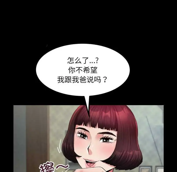 漫画《房间里的心跳》第11话第58张图