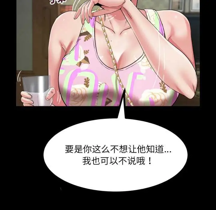 漫画《房间里的心跳》第11话第59张图