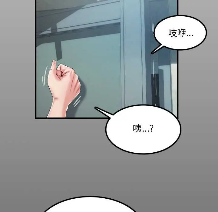漫画《房间里的心跳》第11话第6张图