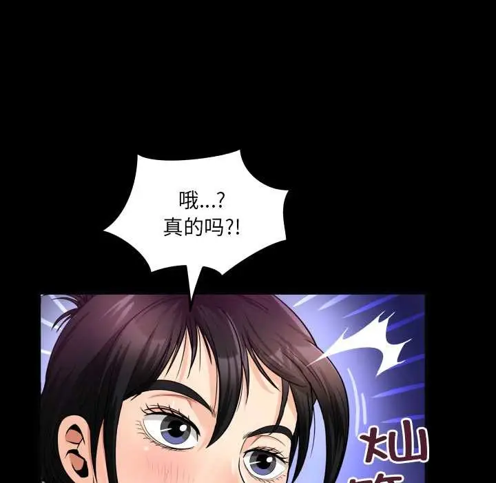 漫画《房间里的心跳》第11话第60张图