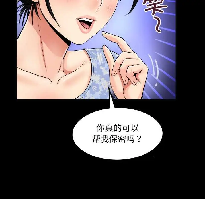 漫画《房间里的心跳》第11话第61张图