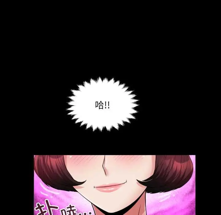 漫画《房间里的心跳》第11话第62张图