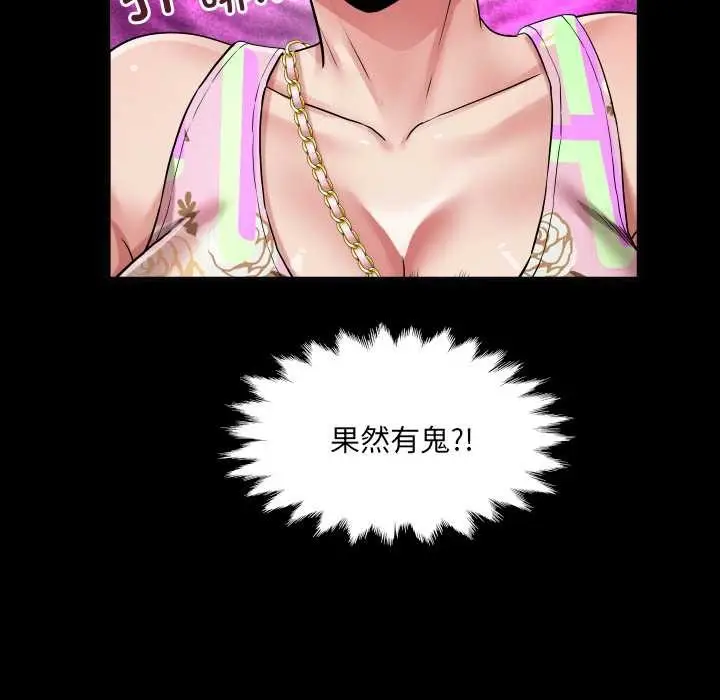 漫画《房间里的心跳》第11话第63张图