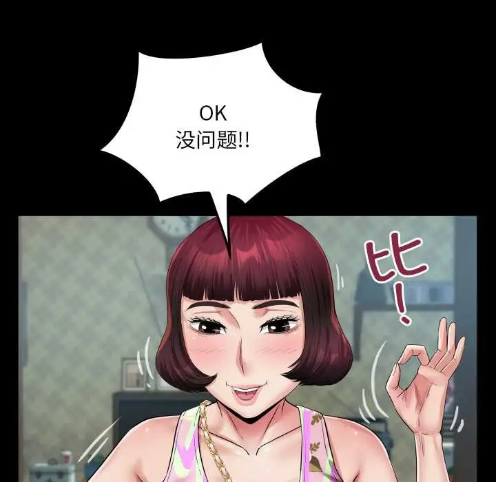 漫画《房间里的心跳》第11话第64张图