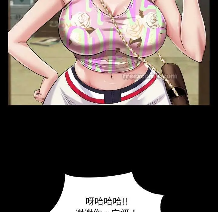 漫画《房间里的心跳》第11话第65张图
