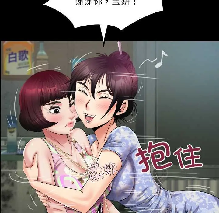 漫画《房间里的心跳》第11话第66张图