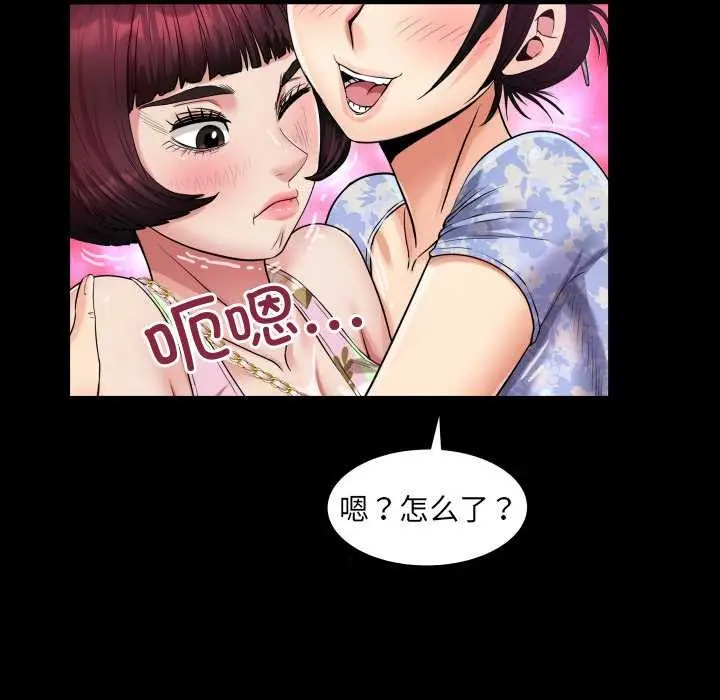 漫画《房间里的心跳》第11话第68张图