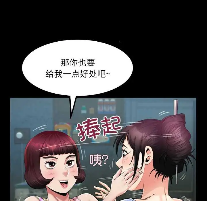 漫画《房间里的心跳》第11话第69张图