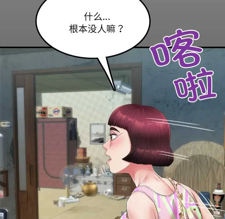 漫画《房间里的心跳》第11话第7张图