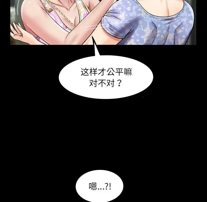 漫画《房间里的心跳》第11话第70张图