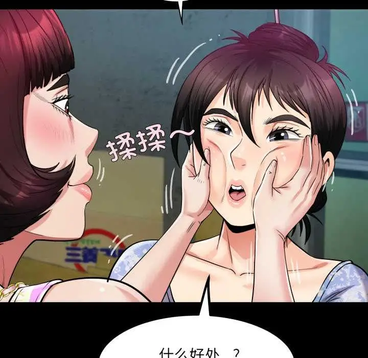 漫画《房间里的心跳》第11话第71张图