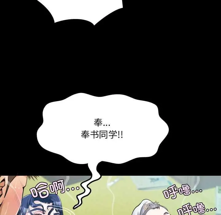 漫画《房间里的心跳》第11话第77张图