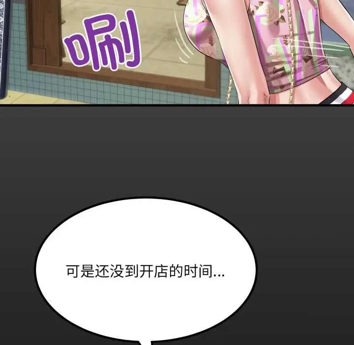 漫画《房间里的心跳》第11话第8张图
