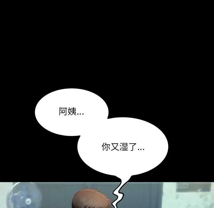 漫画《房间里的心跳》第11话第80张图