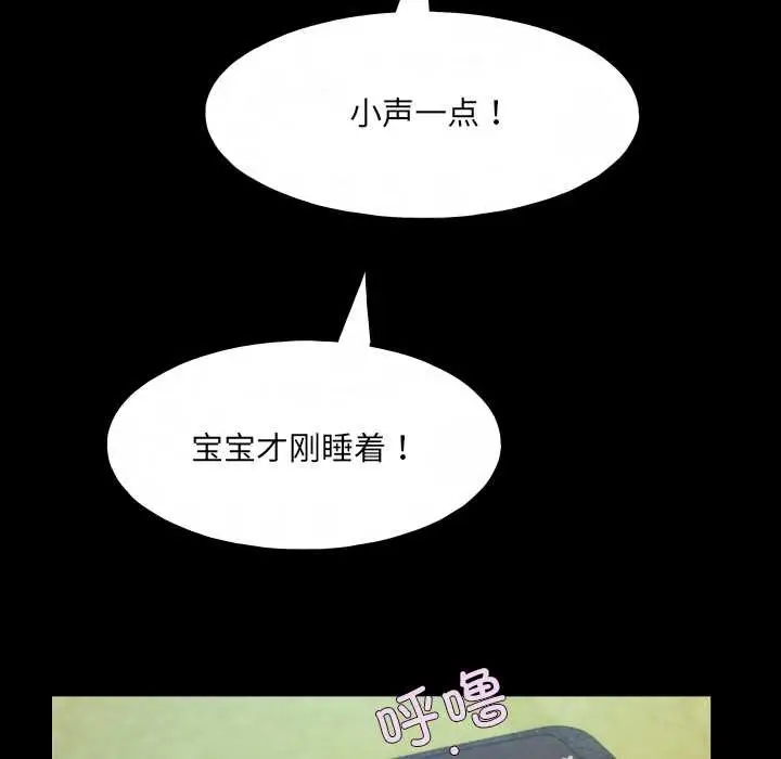 漫画《房间里的心跳》第11话第82张图