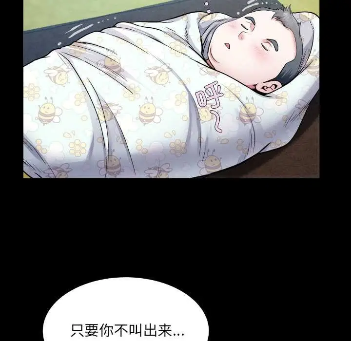 漫画《房间里的心跳》第11话第83张图