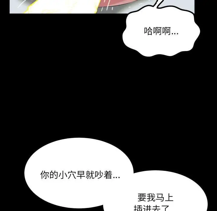 漫画《房间里的心跳》第11话第87张图