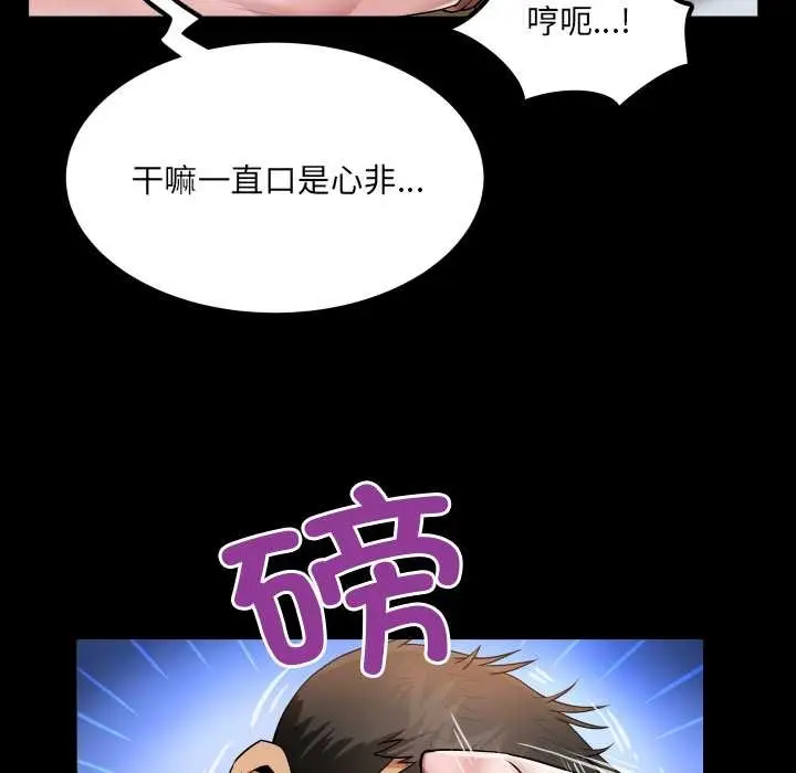 漫画《房间里的心跳》第11话第89张图