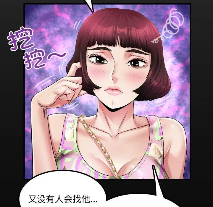 漫画《房间里的心跳》第11话第9张图