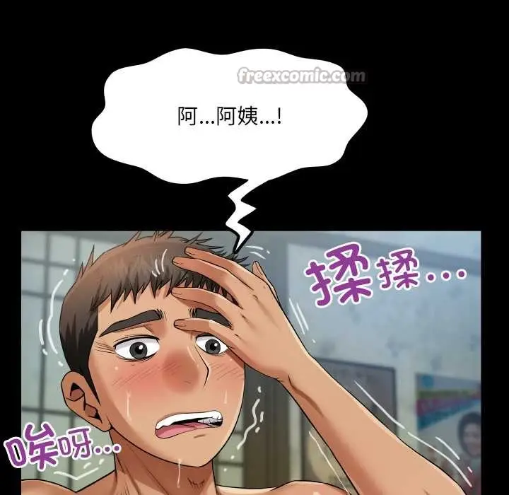 漫画《房间里的心跳》第11话第91张图