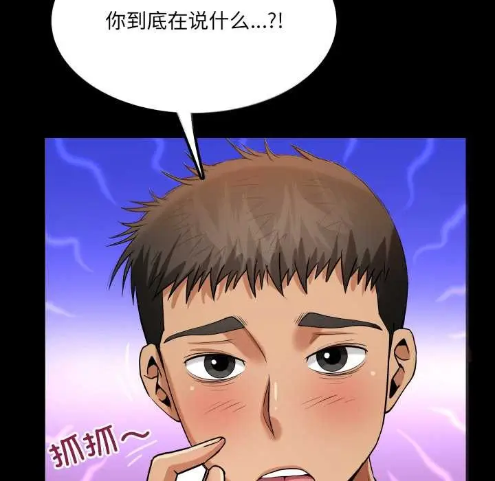 漫画《房间里的心跳》第12话第10张图