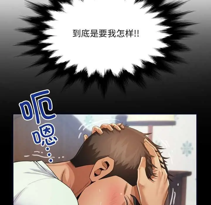 漫画《房间里的心跳》第12话第100张图