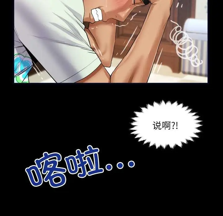 漫画《房间里的心跳》第12话第101张图