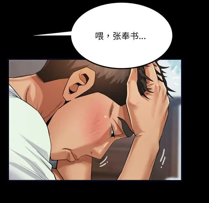 漫画《房间里的心跳》第12话第102张图