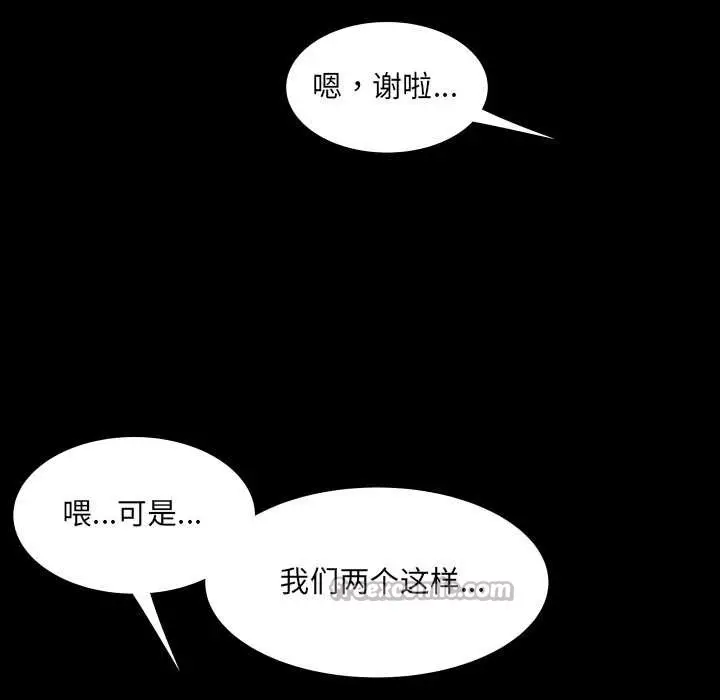 漫画《房间里的心跳》第12话第105张图