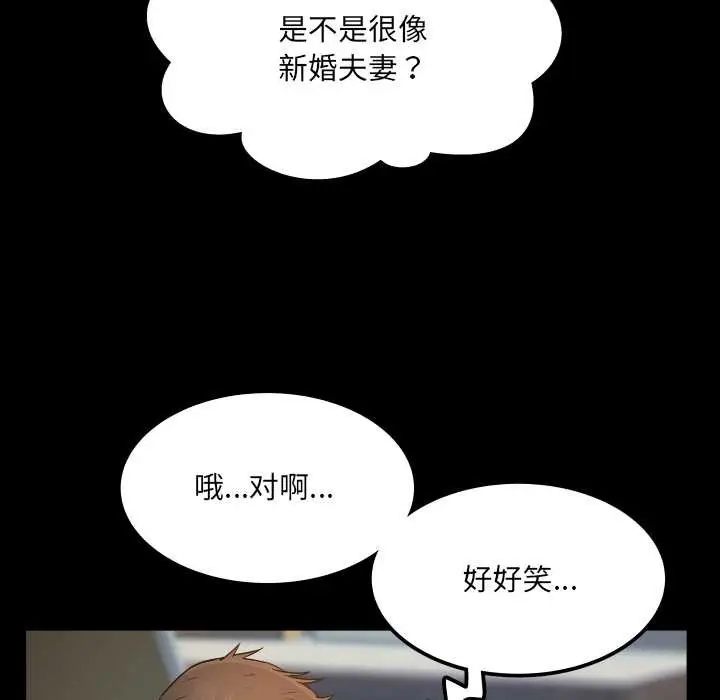 漫画《房间里的心跳》第12话第107张图