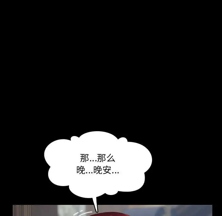 漫画《房间里的心跳》第12话第109张图