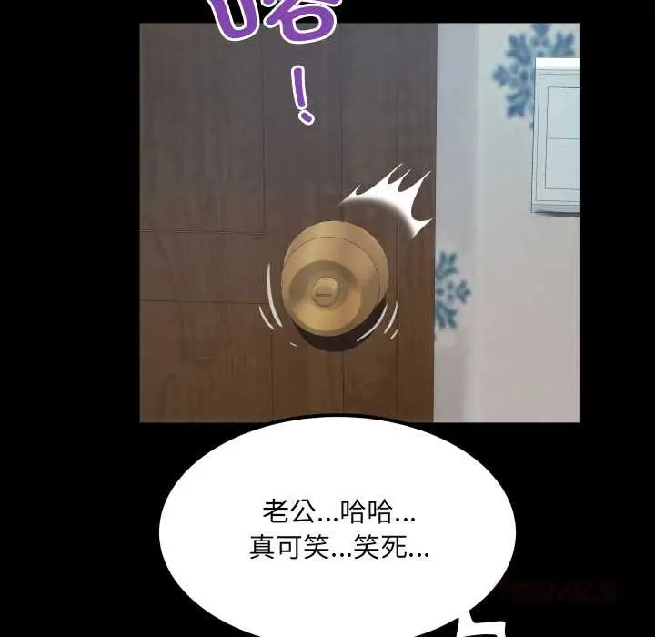 漫画《房间里的心跳》第12话第111张图