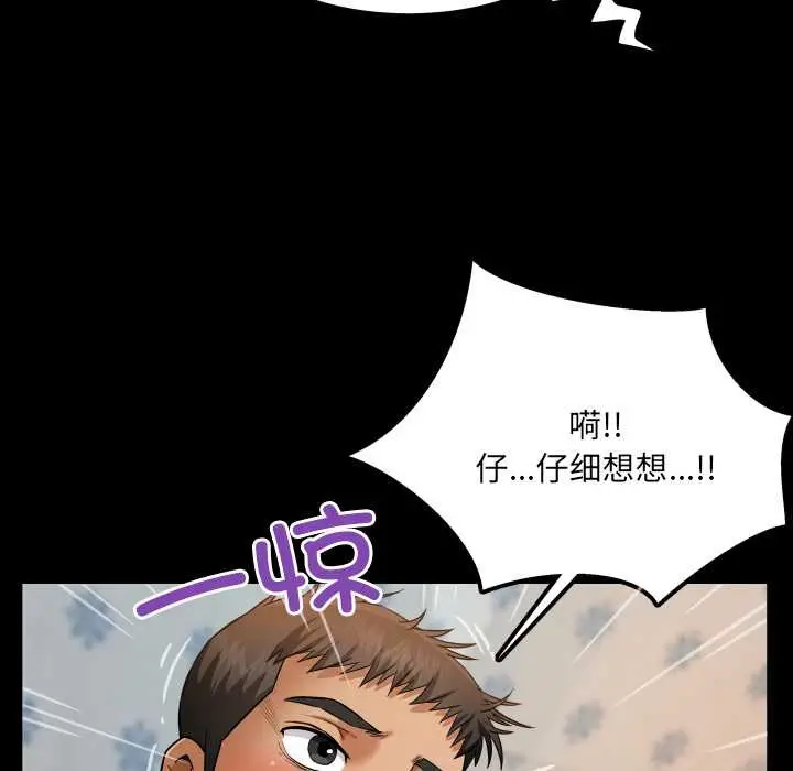 漫画《房间里的心跳》第12话第112张图