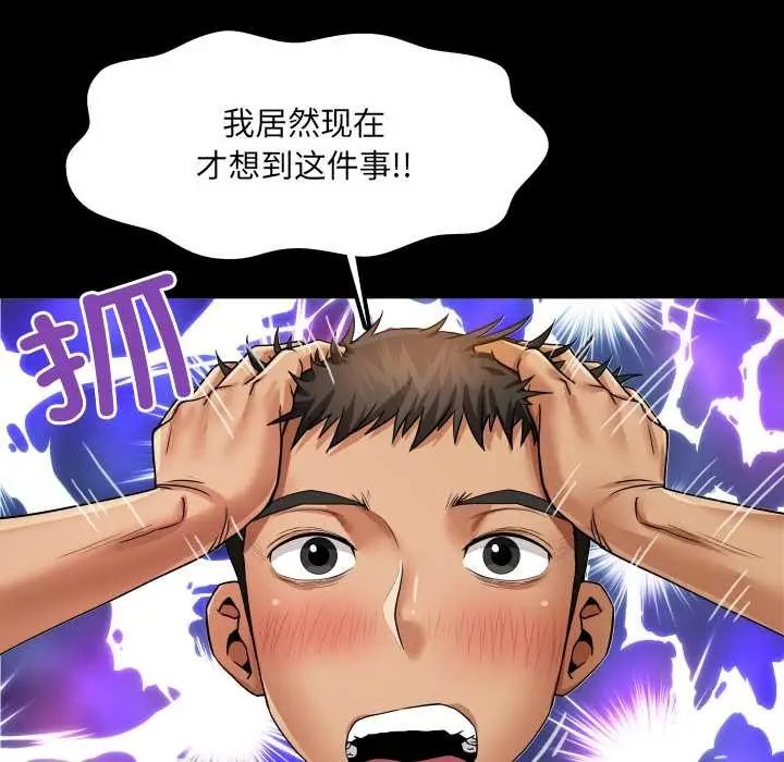 漫画《房间里的心跳》第12话第114张图