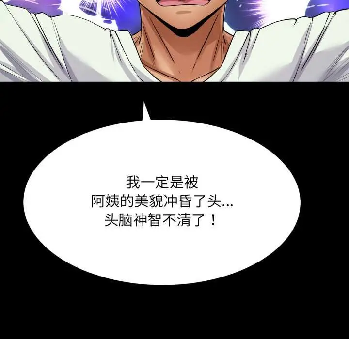 漫画《房间里的心跳》第12话第115张图