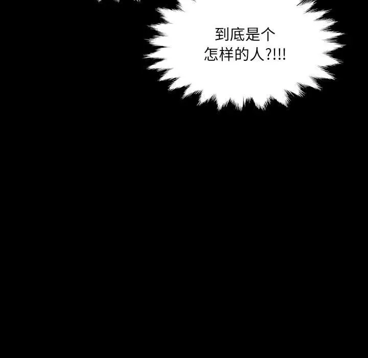 漫画《房间里的心跳》第12话第118张图