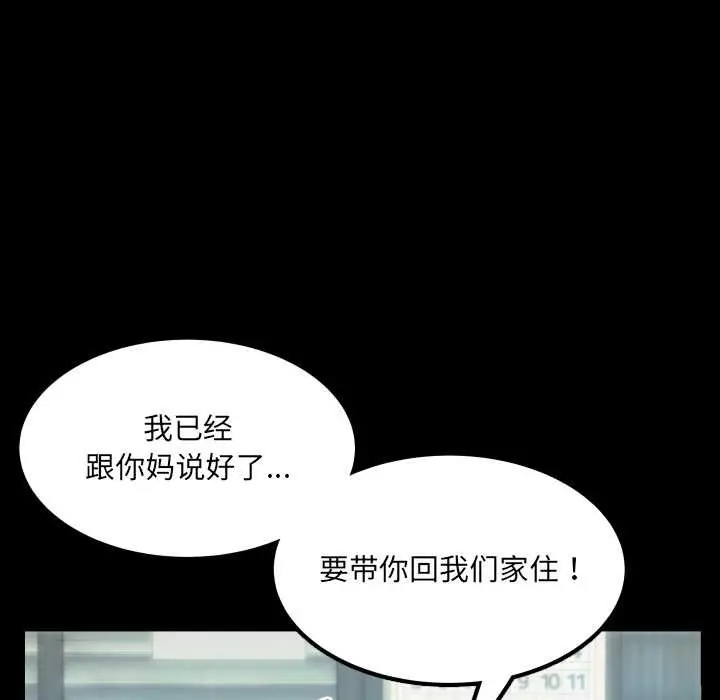 漫画《房间里的心跳》第12话第12张图