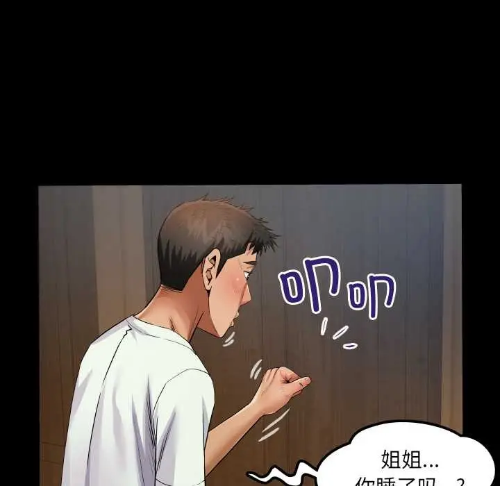 漫画《房间里的心跳》第12话第121张图