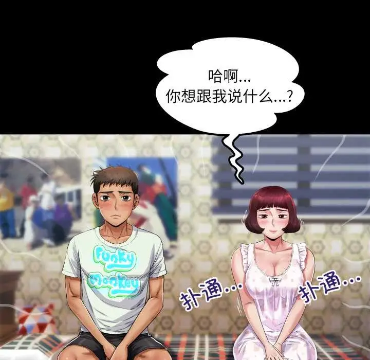 漫画《房间里的心跳》第12话第123张图