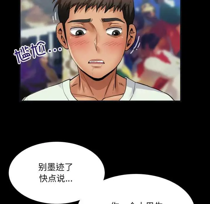 漫画《房间里的心跳》第12话第125张图