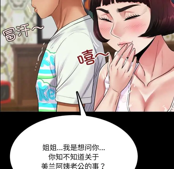 漫画《房间里的心跳》第12话第128张图