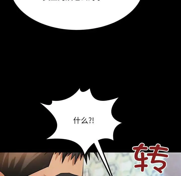 漫画《房间里的心跳》第12话第129张图