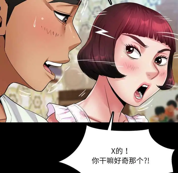 漫画《房间里的心跳》第12话第130张图