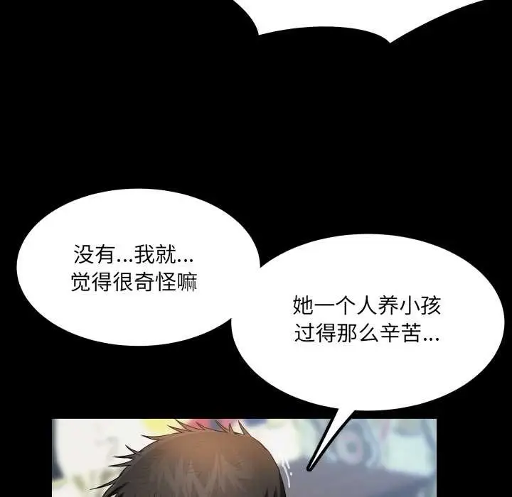 漫画《房间里的心跳》第12话第131张图