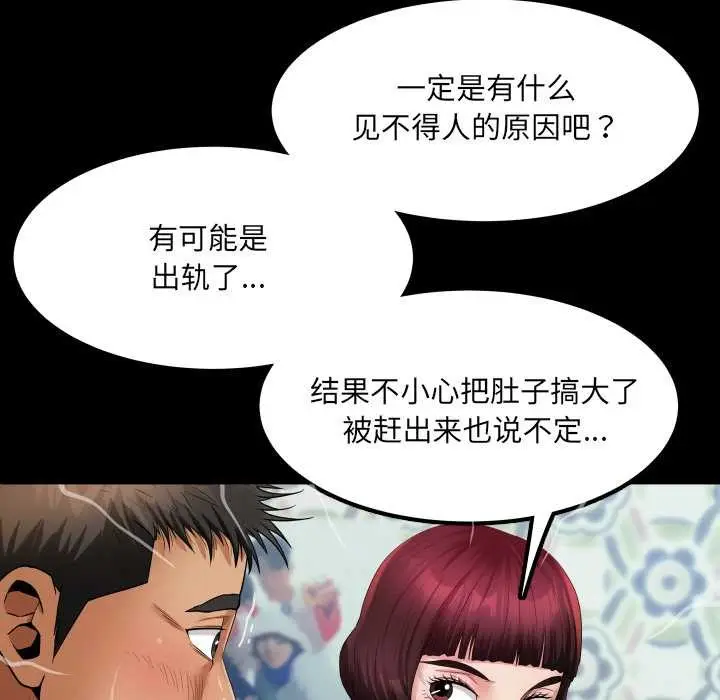 漫画《房间里的心跳》第12话第133张图