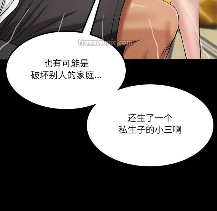 漫画《房间里的心跳》第12话第135张图
