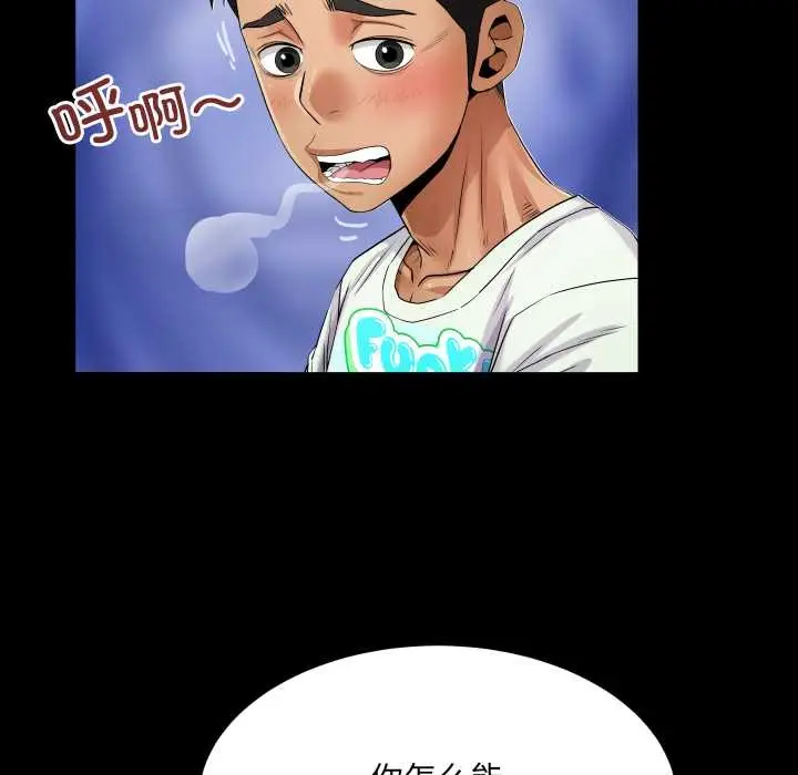 漫画《房间里的心跳》第12话第137张图