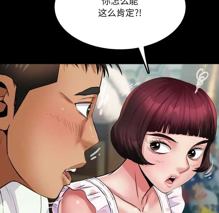 漫画《房间里的心跳》第12话第138张图