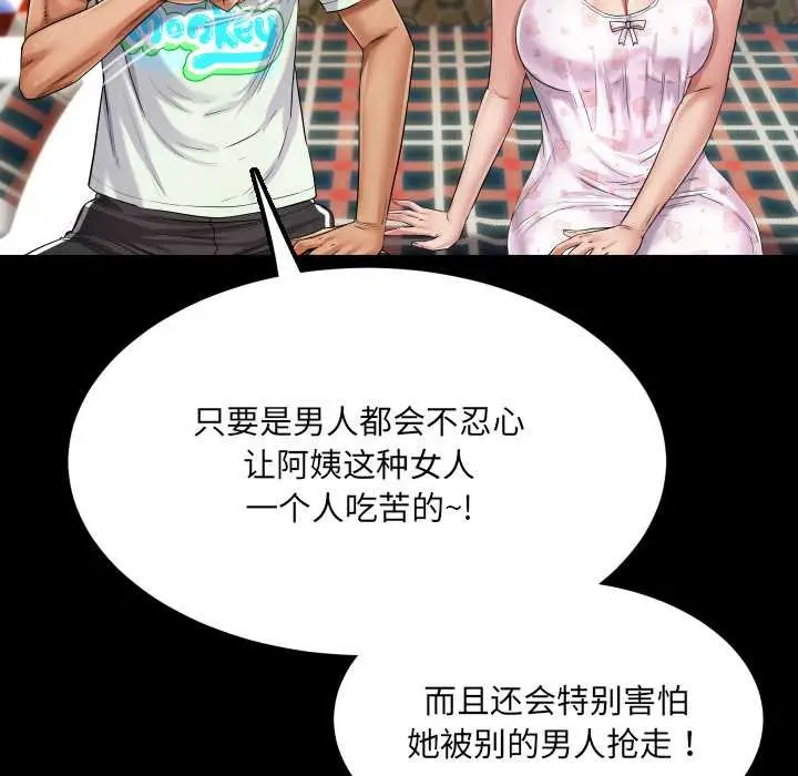 漫画《房间里的心跳》第12话第141张图